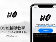 Retour au Jailbreak d’iOS 12 avec Unc0ver 3.0 unc0ver-ios12-jailbreak
