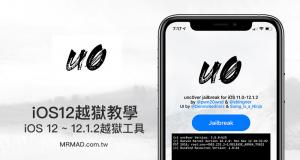 unc0ver-ios12-jailbreak