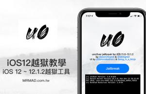 unc0ver-ios12-jailbreak