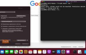 comment-activer-le-root-sur-macOS-big-sur