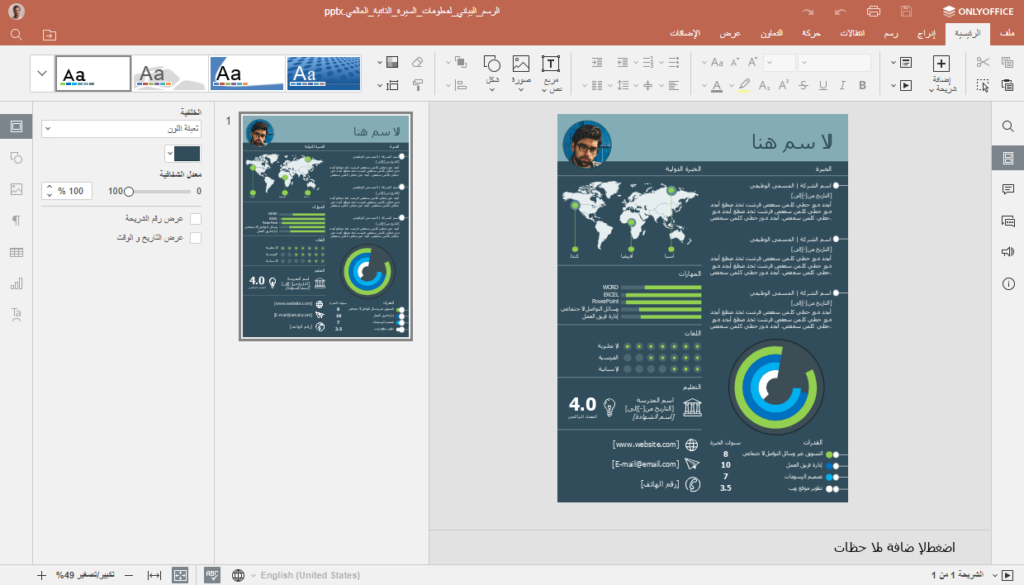 Texte bidirectionnel et interface RTL