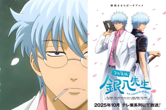Gintama 3-nen Z-gumi Ginpachi-sensei : Détails sur l’anime, staff et diffusion imminente 3-nen-Z-gumi-Ginpachi-sensei