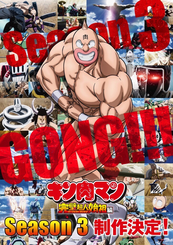 Kinnikuman: Perfect Origin Arc 