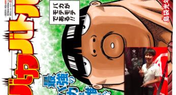 Mitsutoshi Shimabukuro revient avec un one-shot déjanté dans le Shônen Jump
