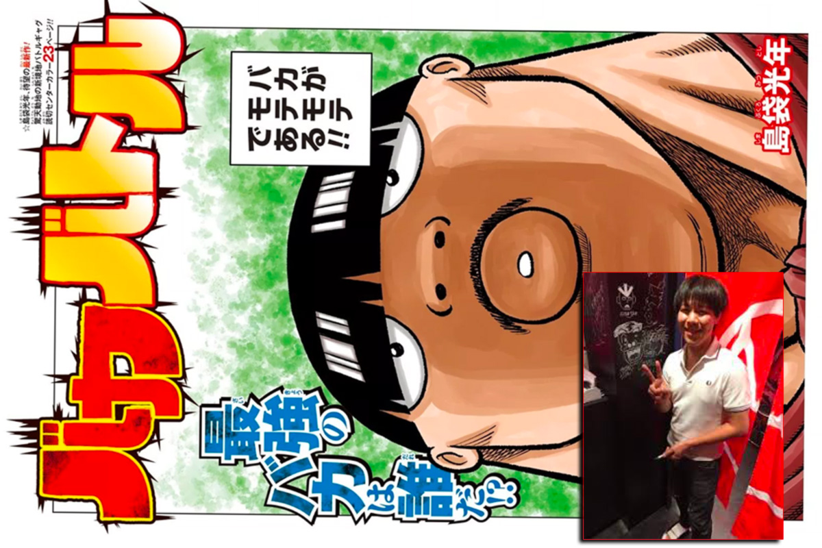 Mitsutoshi Shimabukuro